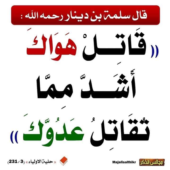 دعاء 📿 (@hendaabbachej) on Twitter photo 