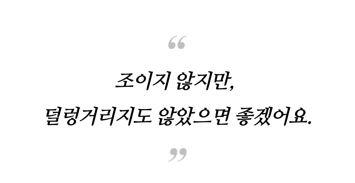 팟캐스트 듣다가 “풍기인견 헐렁 브라탑”이라는 매혹적인 단어 조합에 바로 검색을 해봤는데 상품 사진을 보기도 전에 설명문에 전율하다. 그 어떤 작가의 서문보다 감탄스럽게 아름다운 말이며 가슴 떨리게 한다.
