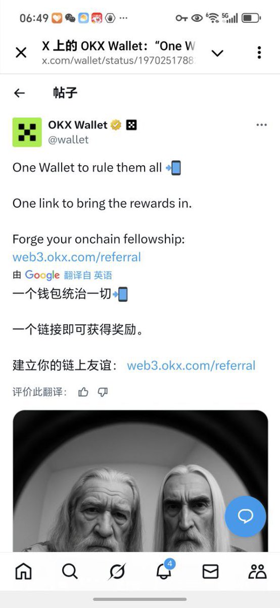 0xwei_eth's tweet image. 一切的一切似乎好像都对上了，首先肯定能肯定的是okx官方发推肯定不会乱来，都是会有审核的，所以发的每一条回复的每一条都可能是会有其目的性的引导

第一张图是9.12日，okx官方发布了一张图片，是两个巫师拿着钱包看k的图，发布完第二天$xwizard这个代币部署了，当时市场还没有任何表现…