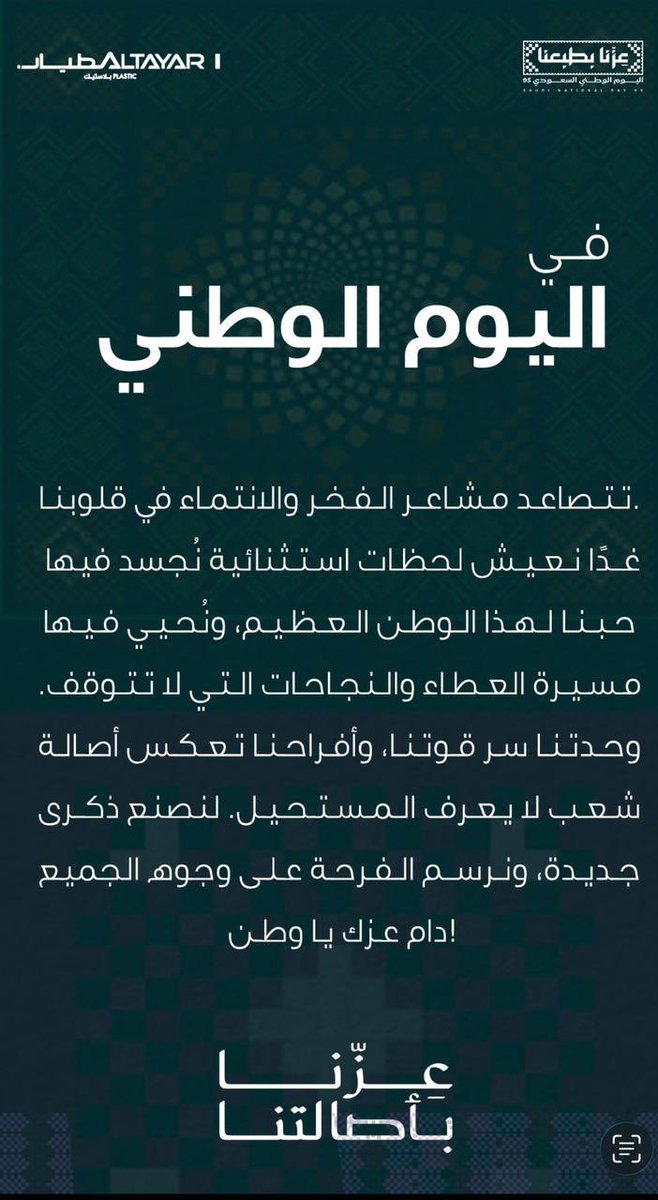 raed_altayar's tweet photo. https://t.co/Vx2yO5MYp1