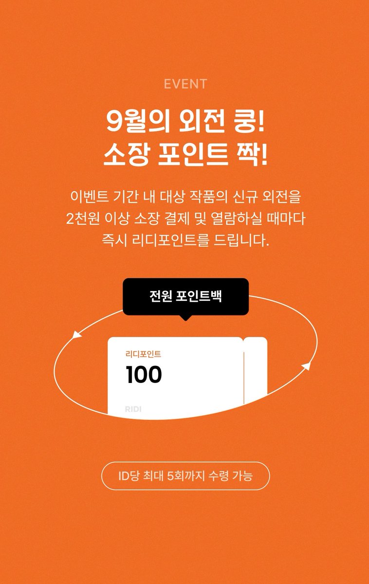 feroce_terapin's tweet photo. [리디] 쉬어로즈 <달링 프롬 헬 (특별외전)> 출간🖊️
👉https://t.co/MwXG8O8m5B

“예쁜 남친한테 그게 무슨 말버릇이야.”
#연하공 #초딩공 #능력수 #다정수

외전 쿵🥁 포인트 짝👏 9월의 쿵짝 외전💙
소장 즉시 포인트💰
🔗https://t.co/NmYAP4LmrD

🌌#팔로우+#RT
🎁웰치스를 드립니다!(1명)
📢9/30 https://t.co/key45IKFpC
