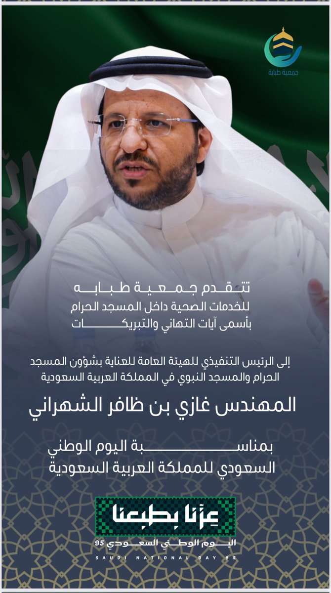 جمعية طبابة tweet media