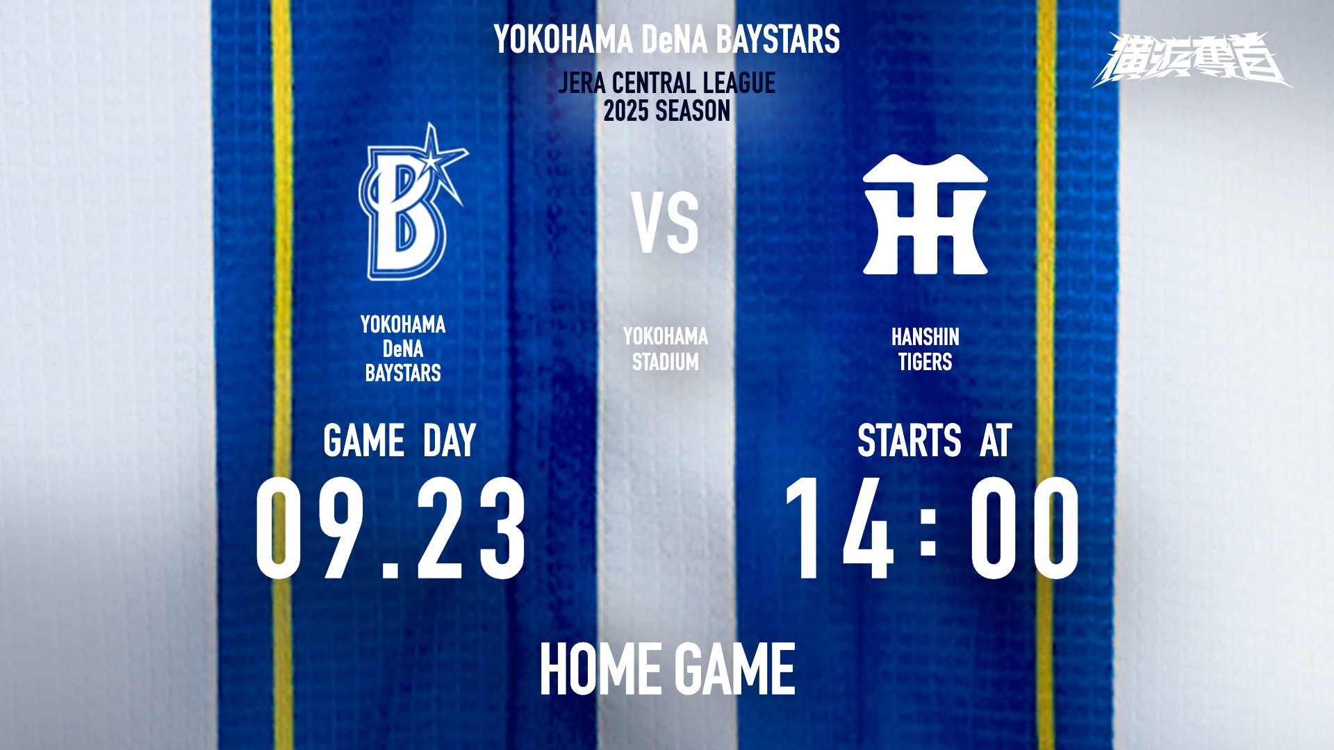 23横浜DeNAベイスターズ　全143試合スコアブック 23横浜DeNAベイスターズ 全143試合スコアブック 23横浜DeNA
