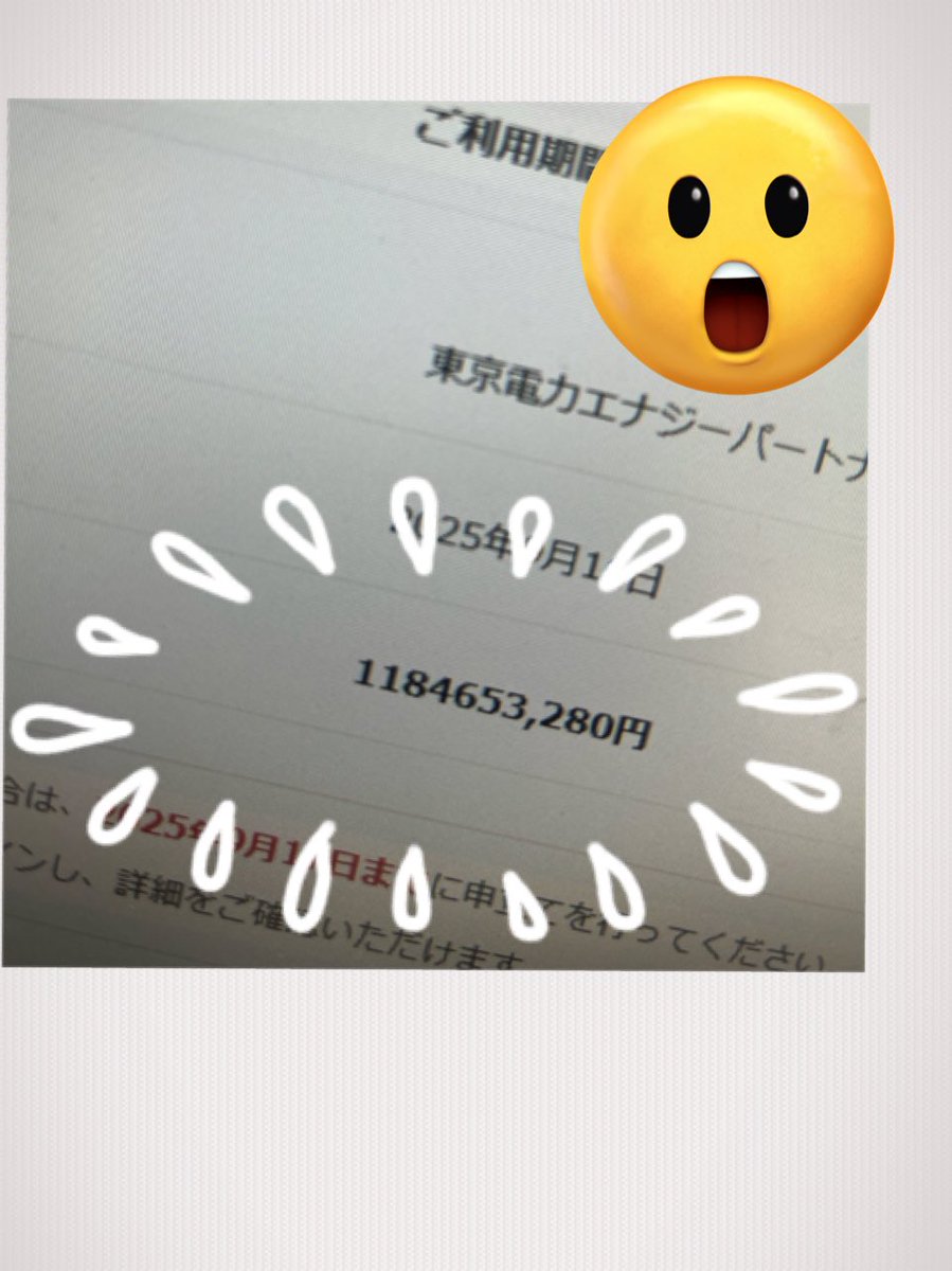 miyurin141's tweet photo. ごめんなさい
電気使い過ぎました

ってなんですのこれw

 #詐欺メール https://t.co/BJW8BLJtpO