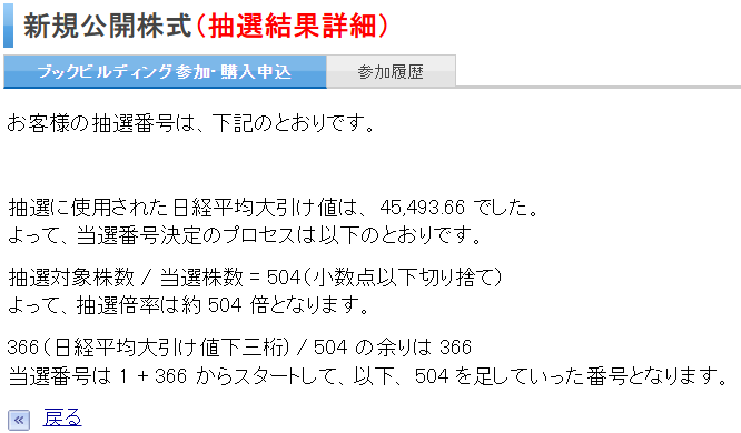 na_ipo's tweet photo. 楽天証券のIPO抽選倍率（9/22公表）
オリオンビール：504倍、当選数 1,433本、申込上限 1,400株
今年3番目に当選数が多いから期待してたけど、普通に落選でした😇
単純計算で722,232口が申し込まれている。人気！ https://t.co/80xv9H4VJg