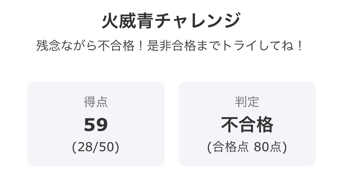 Satake_saijaku's tweet image. #ReGLOSS検定
勉強不足です