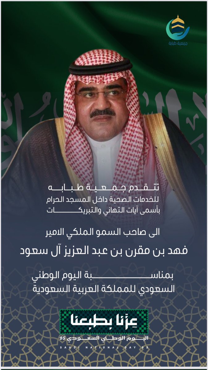 جمعية طبابة (@j_tbabh) on Twitter photo 