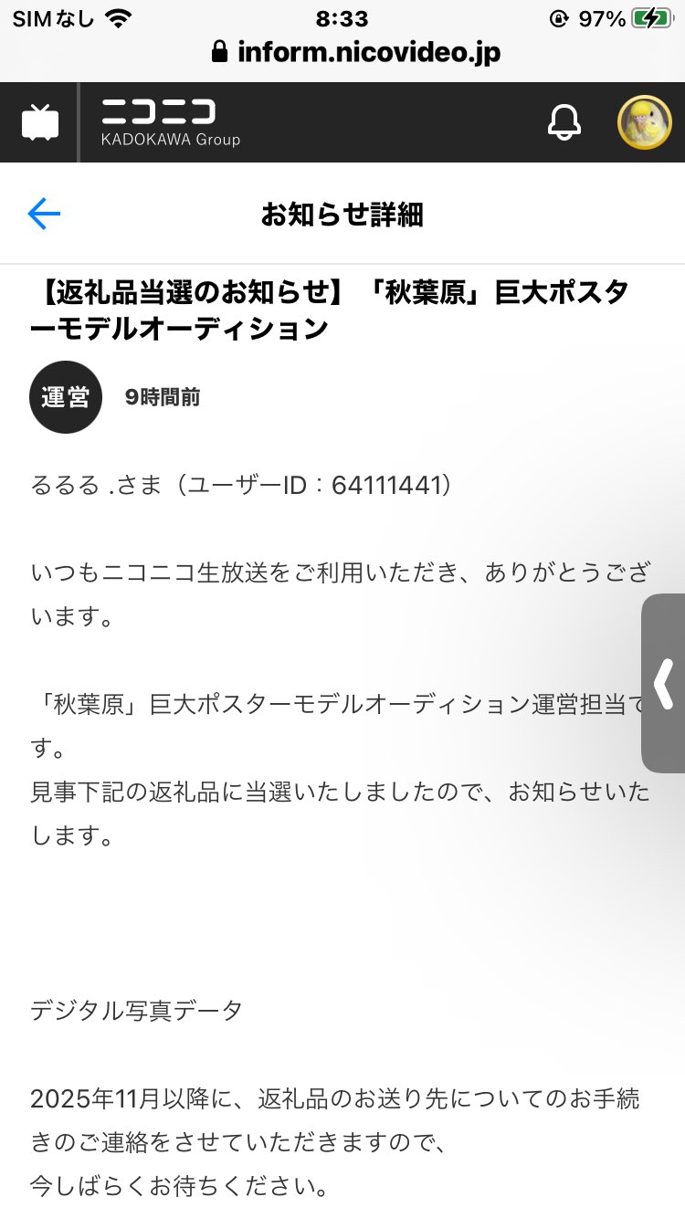 ニコニコ生放送 - Search / X
