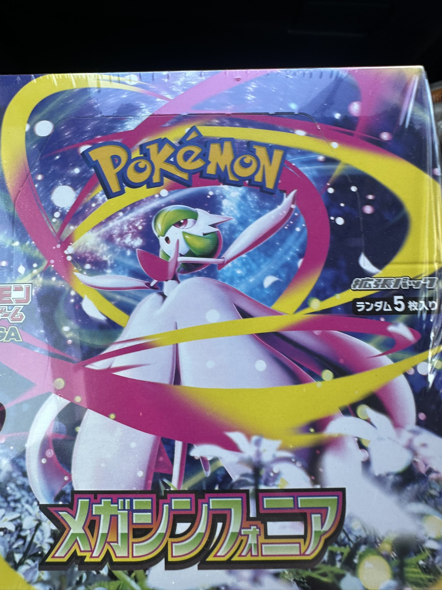 【美品】アセロラのいたずら sar 【開封後即スリーブ品】 Mayun on X: 
