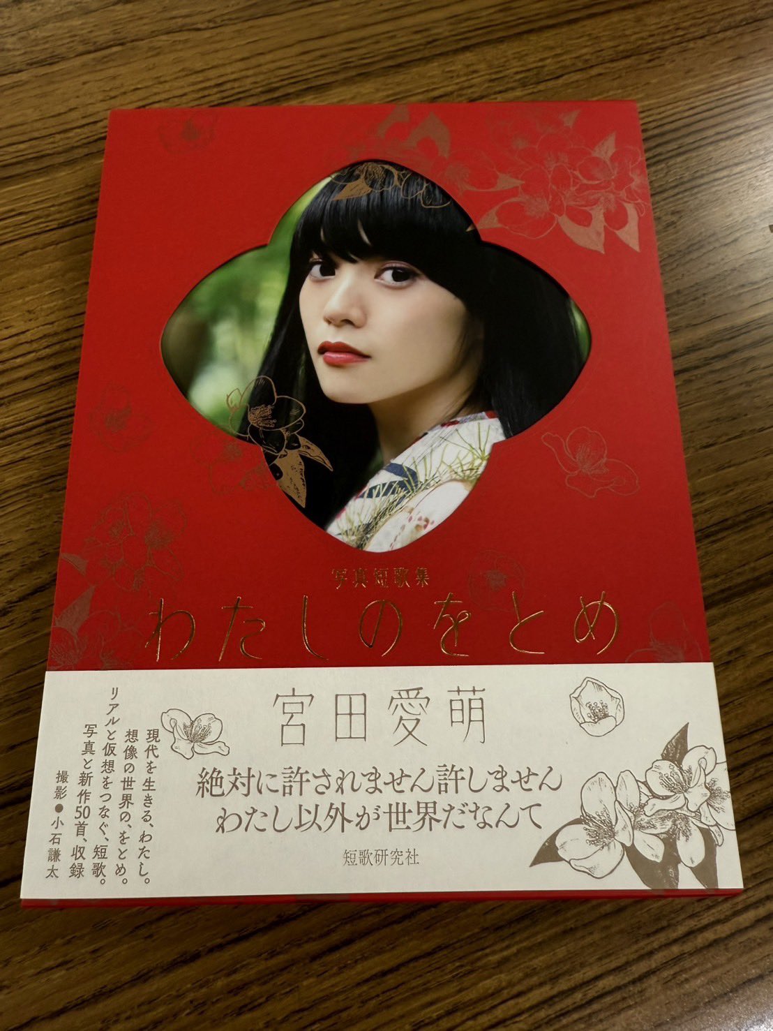 宮田愛萌サイン入りチェキ 日向坂46 宮田愛萌 ユニエア（直筆サイン入りチェキ+フォト