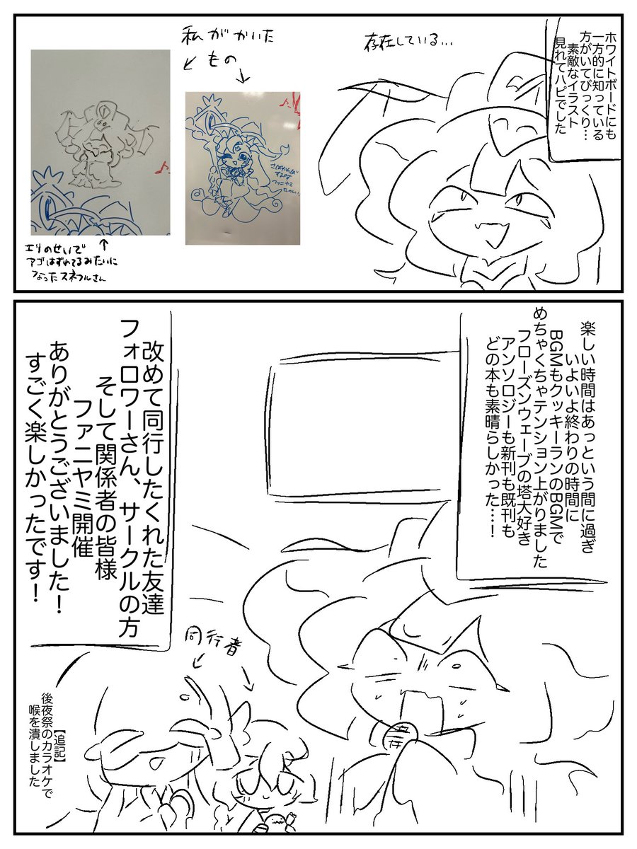 ewomisero56's tweet photo. ファニヤミ3のレポ漫画です
拙いところもありますが温かい目で見てください
#ファニヤミ3 https://t.co/YCACKLjQC9