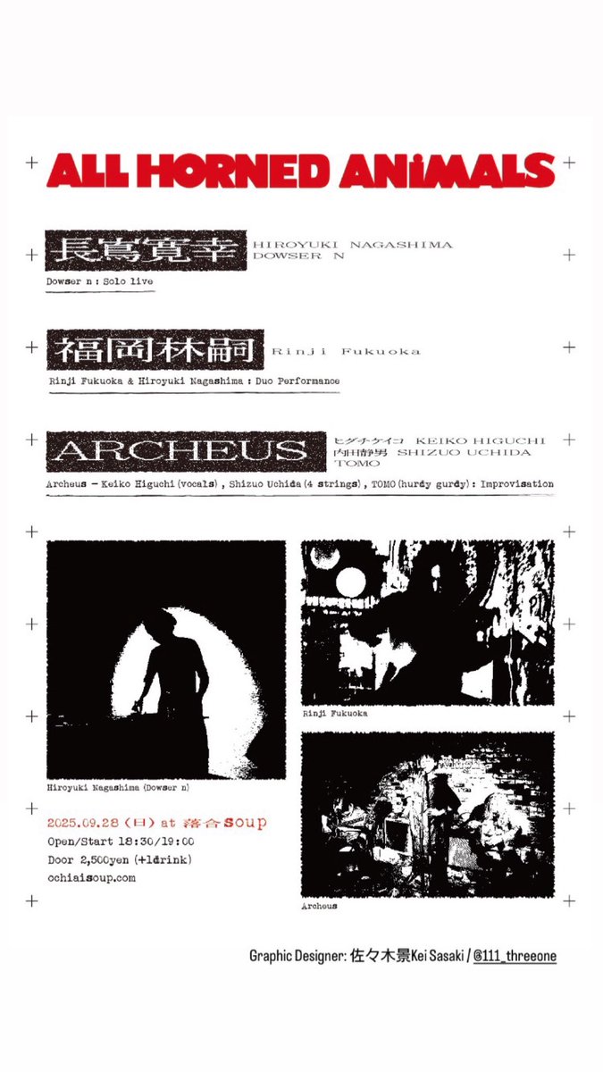 Play archeus at Soup Ochiai!
9/28(sun) @ Soup Ochiai
“All Horned Animals”
open:18:00 start:19:00
charge:￥2,500 (+1drink)

●長嶌寛幸 (Dowser n) : Solo live
●Archeus - ヒグチケイコ (vocals), 内田静男 (4 strings), TOMO (hurdy gurdy) : Improvisation
●福岡林嗣 &amp; 長嶌寛幸 : Duo