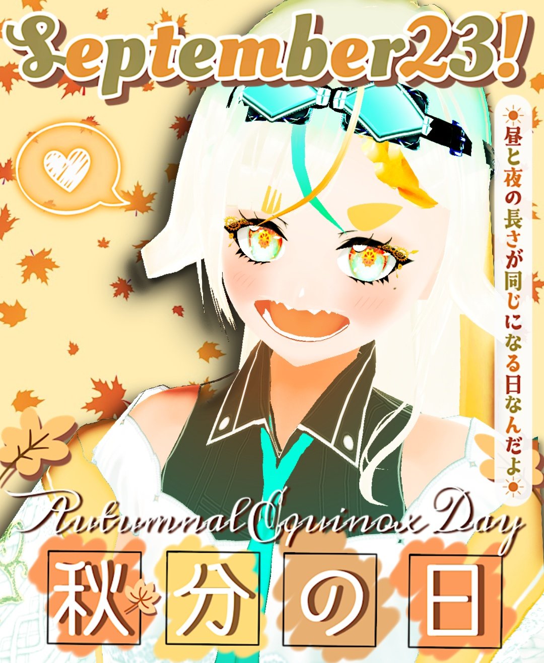おはようちゃん おはようのぎゅーしてくれる？