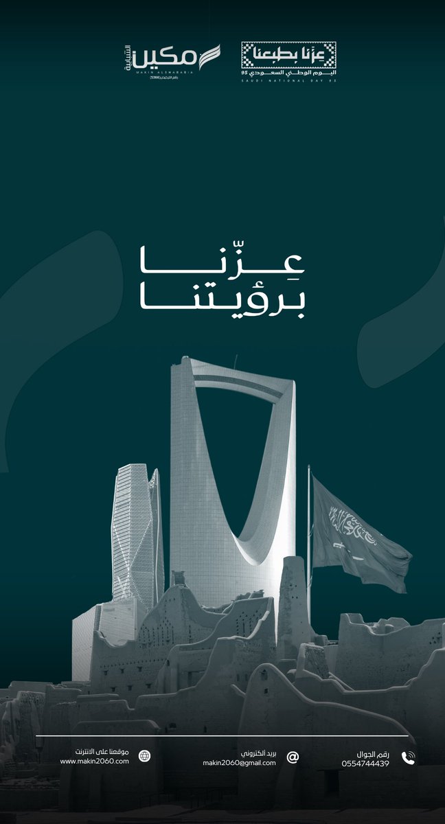 جمعية مكين الشبابية tweet media