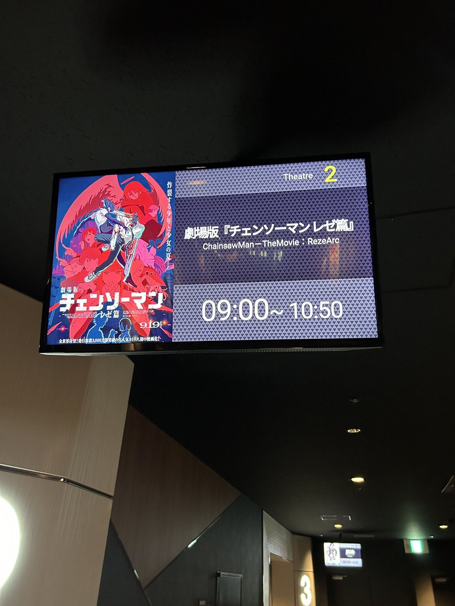 今日はトレもオフなのでチェンソーマン。