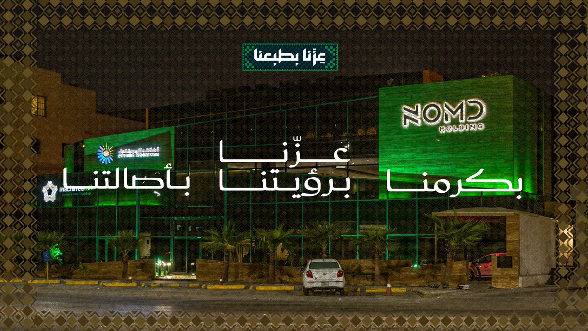 NOMD Holding | نومد القابضة tweet media