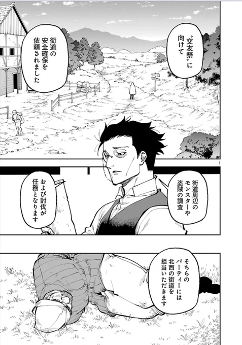 【告知】
片田舎のおっさん、剣聖になる
最新36話が更新されました
ぜひ

どこでもヤングチャンピオン→ https://t.co/03DuE8bYcn
ヤンチャンWEB→https://t.co/6sw625UoEh 