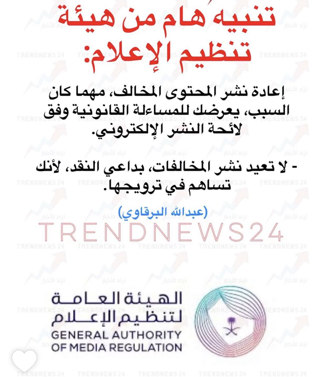من انذر فقد اعذر 
لا تعيد نشر المخالفات
بحجة النقد 
الصحيح تبلغ عن المخالفات وتتركها تموت بدون اي تفاعل معها