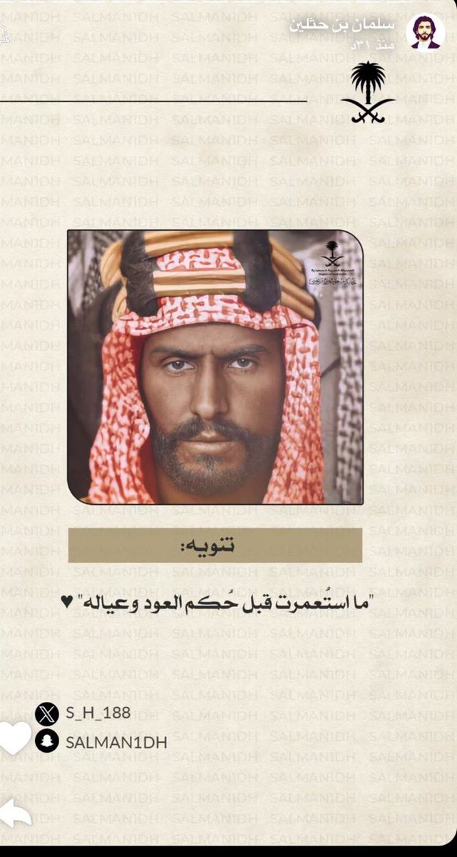 28Sall's tweet photo. تنويه❗️📢

#اليوم_الوطني_عزنا_بطبعنا

#اليوم_الوطني_السعودي_95

"اليوم الوطني السعودي" 
"الشعب السعودي"
#وطن_عظيم
سلمان بن حثلين https://t.co/LkSFa1i9cL