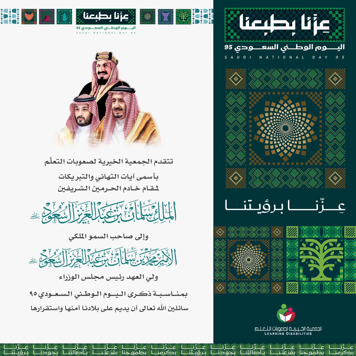 جمعية صعوبات التعلم tweet media