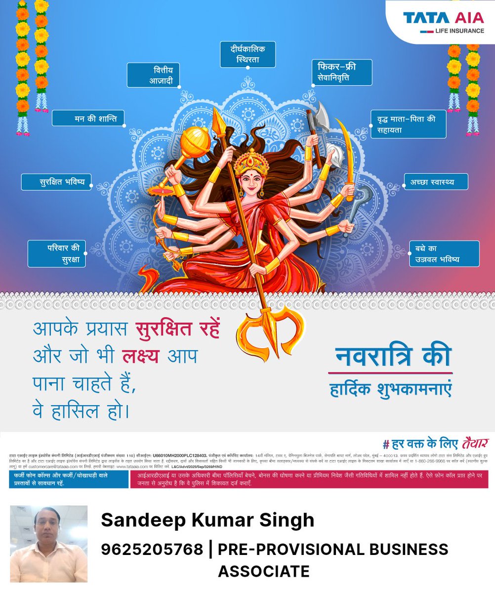 sandeepksingh_'s tweet image. आपके प्रयास सुरक्षित रहें और जो भी लक्ष्य आप पाना चाहते हैं, वे हासिल हो। नवरात्रि की हार्दिक शुभकामनाएं

For more detailed information, click on my own TATA AIA web page-
 sandeepkumarsingh7.tataaiapartner.com/?tid=dqo93

Sandeep Kumar Singh
9625205768