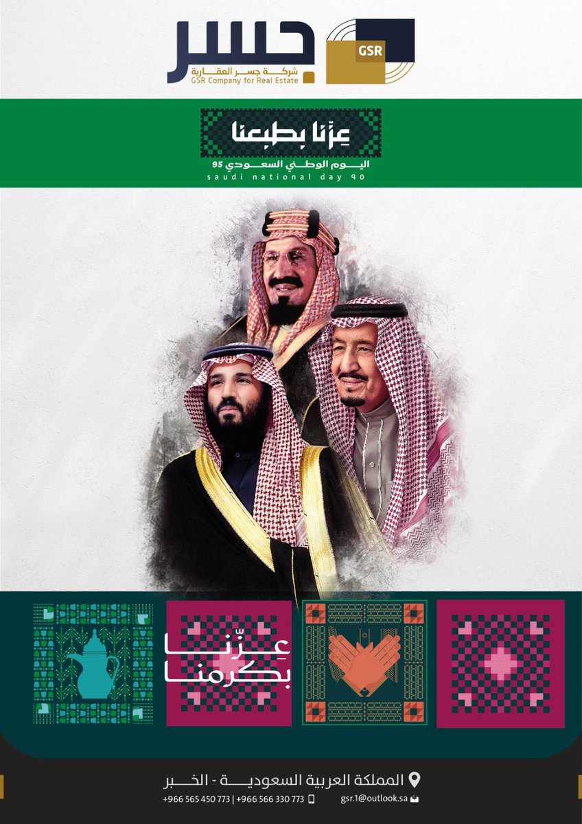 RealstateG's tweet photo. وطن العز .. وطن الكرامة 🇸🇦
كل عام ورايتنا خفّاقة 💚
#اليوم_الوطني_95 #جسر_العقارية https://t.co/HDDHX254tl