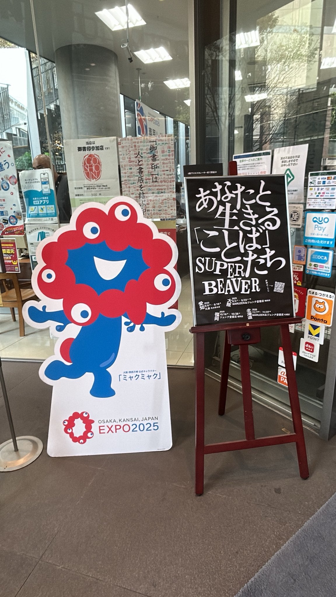 ※サイン入り！ SUPER BEAVER ことば SUPER BEAVER - あなたと生きる「ことば」たち – 丸善ジュンク堂