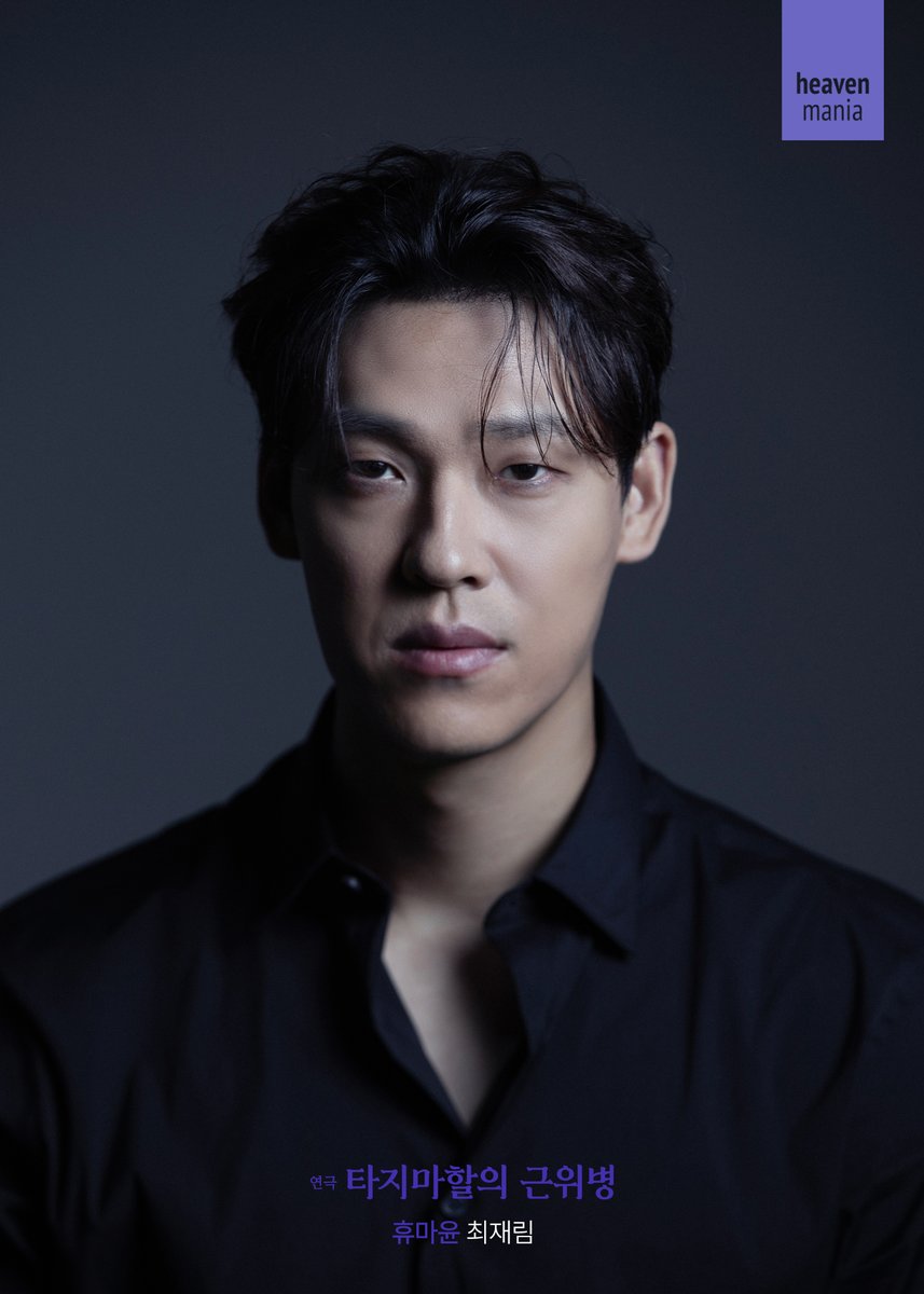 heavenmania_'s tweet image. [타지마할의 근위병] 캐스팅 공개

✔휴마윤 #최재림

𝐆𝐮𝐚𝐫𝐝𝐬 𝐚𝐭 𝐭𝐡𝐞 𝐓𝐚𝐣

-
2025.11.12 ~ 2026.01.04
LG아트센터 서울, U+ 스테이지
#연극 #타지마할의_근위병