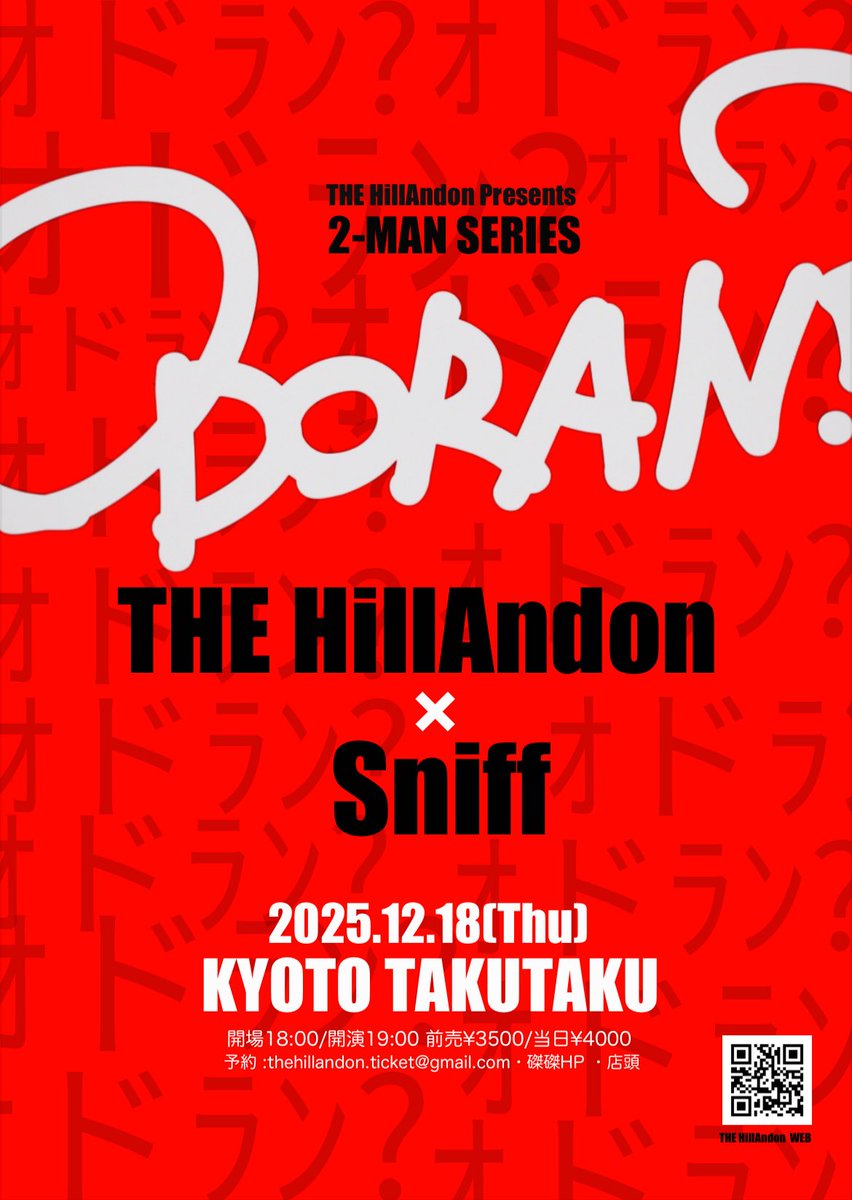 Sniff (@sniff_band) / Posts / X