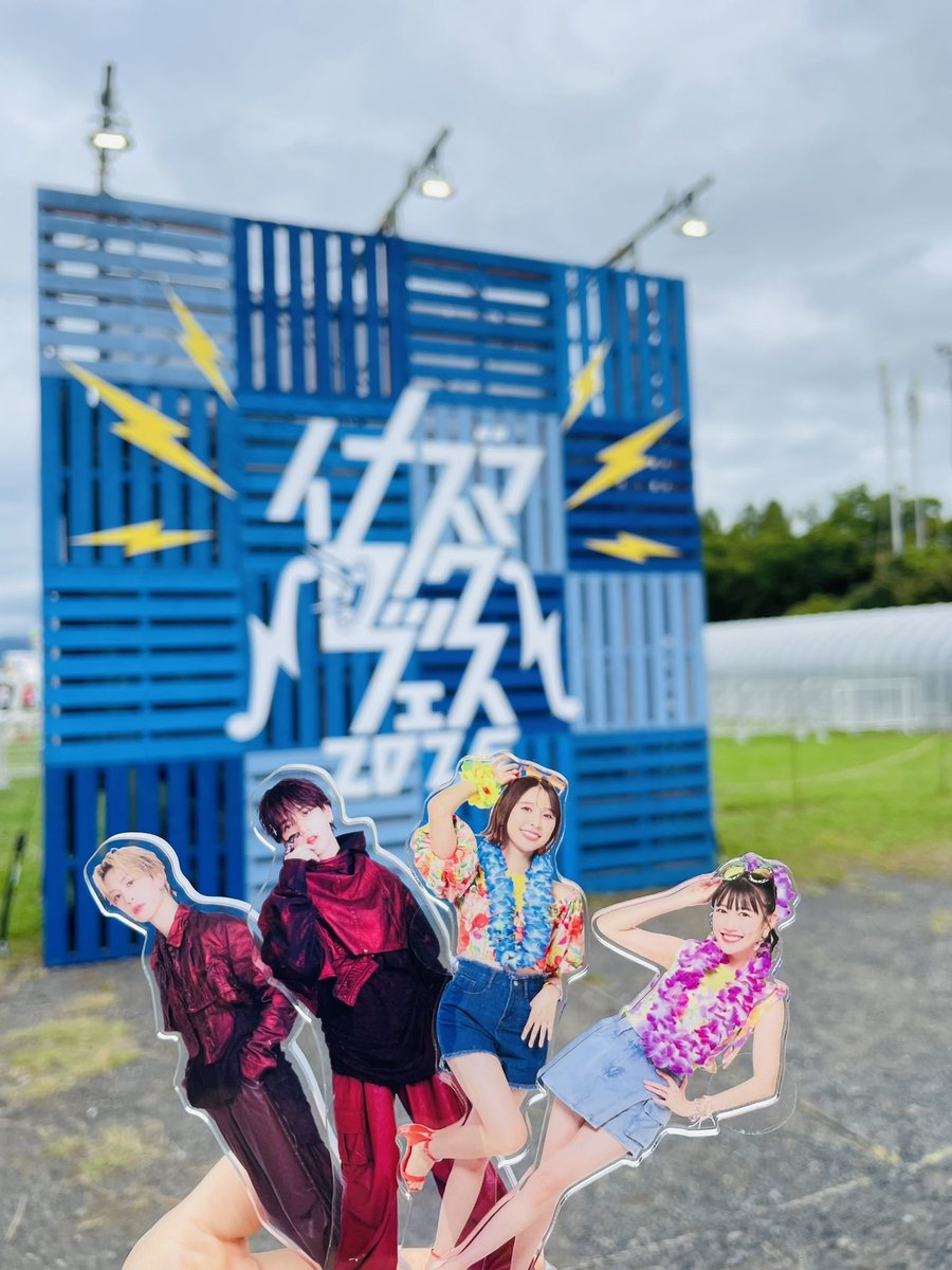 VIP快適すぎた🕺🕺
あの最前からの景色忘れん。
イナズマ最高すぎる！
やっぱり自分は音楽が好きやな👶🏻👶🏻