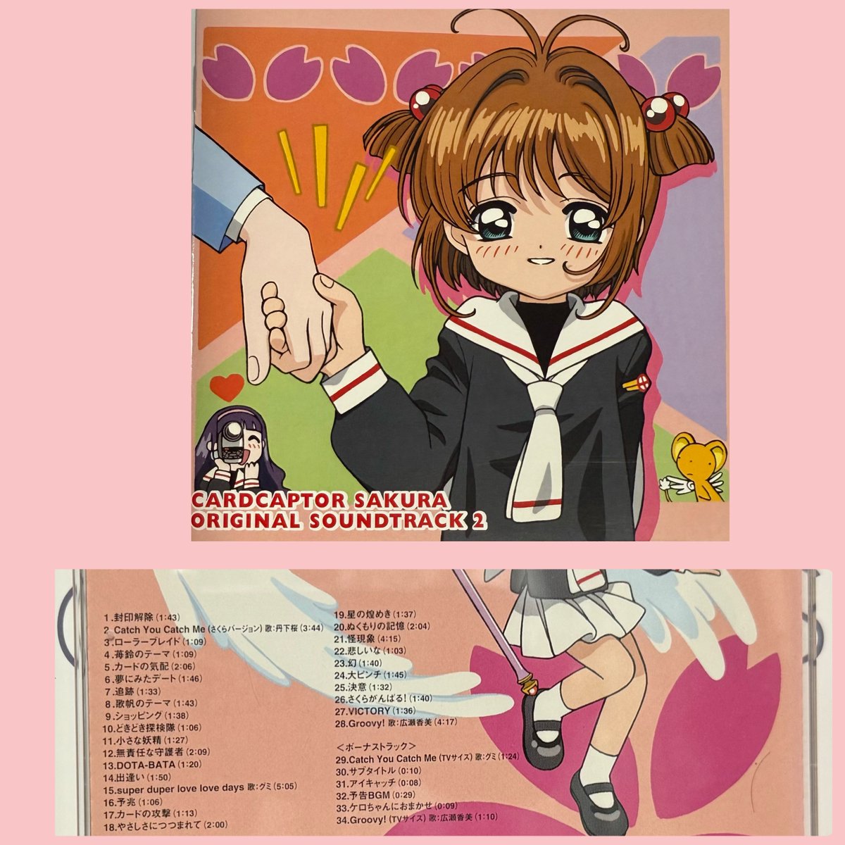 カードキャプターさくら - Search / X