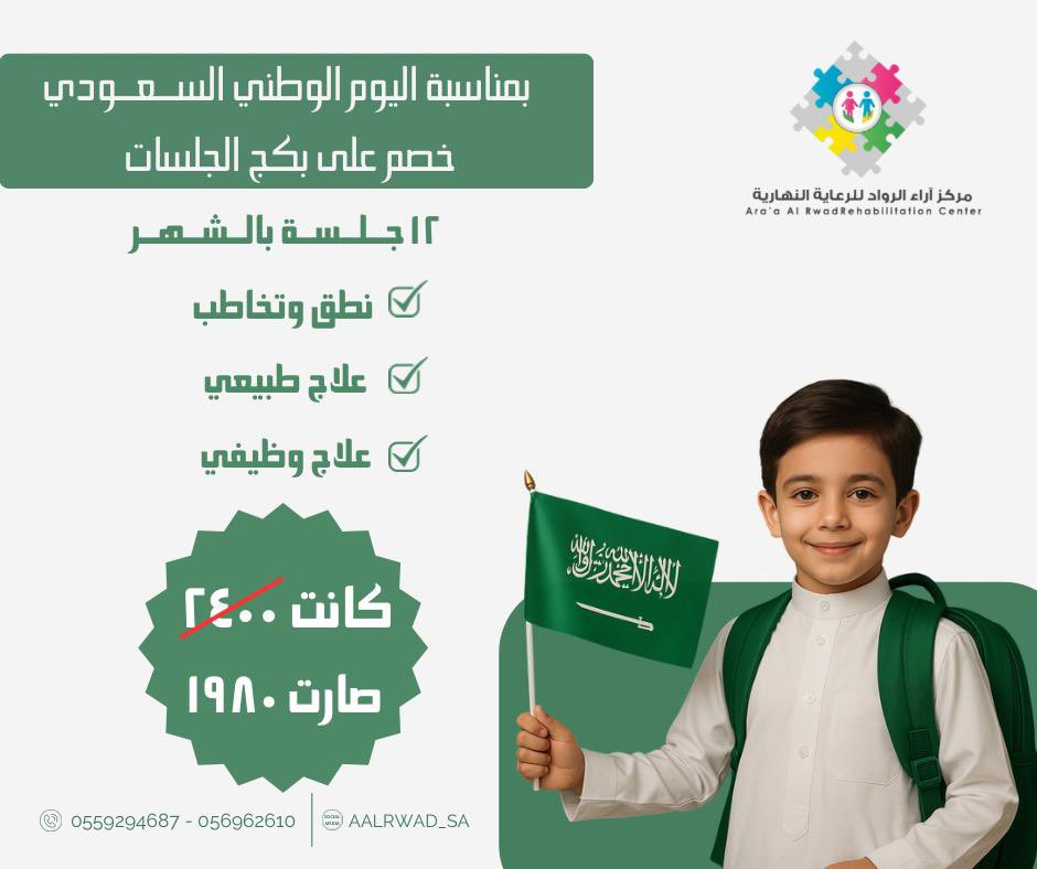 #اليوم_الوطني_السعودي_95 
#عروض_اليوم_الوطني_95