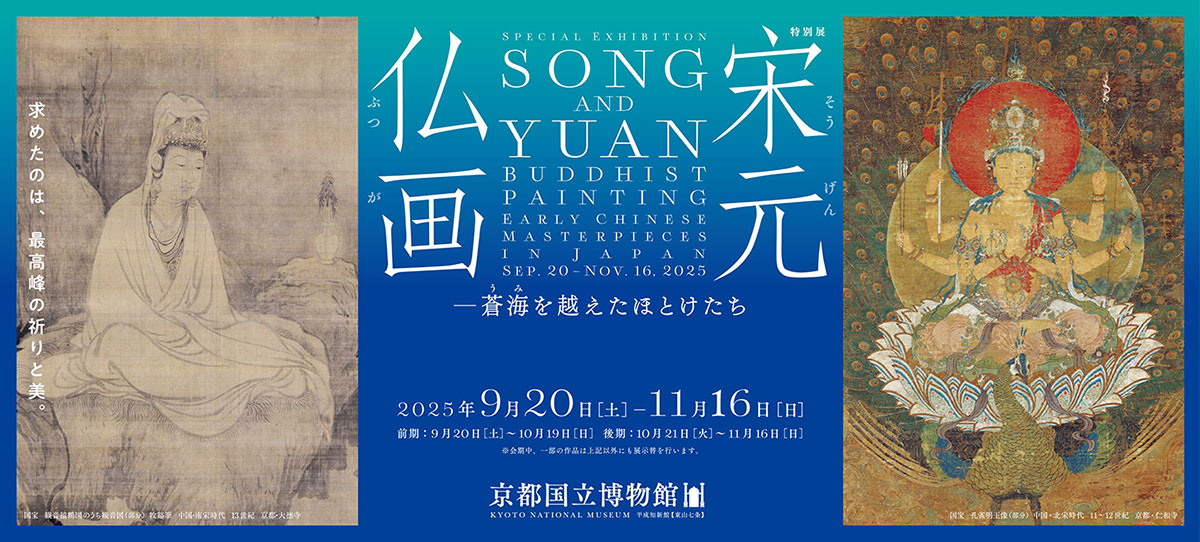 （韓国国立中央博物館特別展図録）高麗仏画大展　고려불화대전 韓国国立中央博物館特別展図録）高麗仏画大展 고려불화대전 本