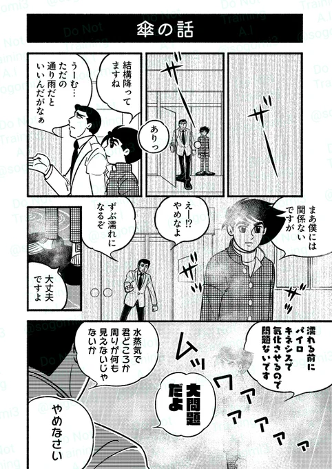 お題:バビが赤面する話
1/2 