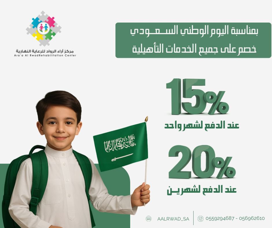 #اليوم_الوطني_السعودي_95 
#اليوم_الوطني_السعودي95 
#عزنا_بطبعنا