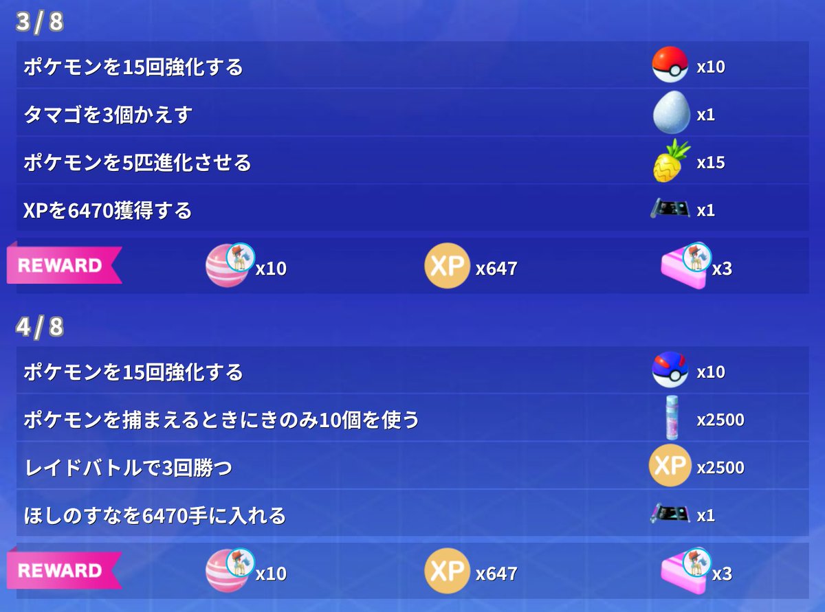 ポケモンGO関連 GOパスデラックス：9月」で「時限ふかそうち」が新登場 — Pokémon GO