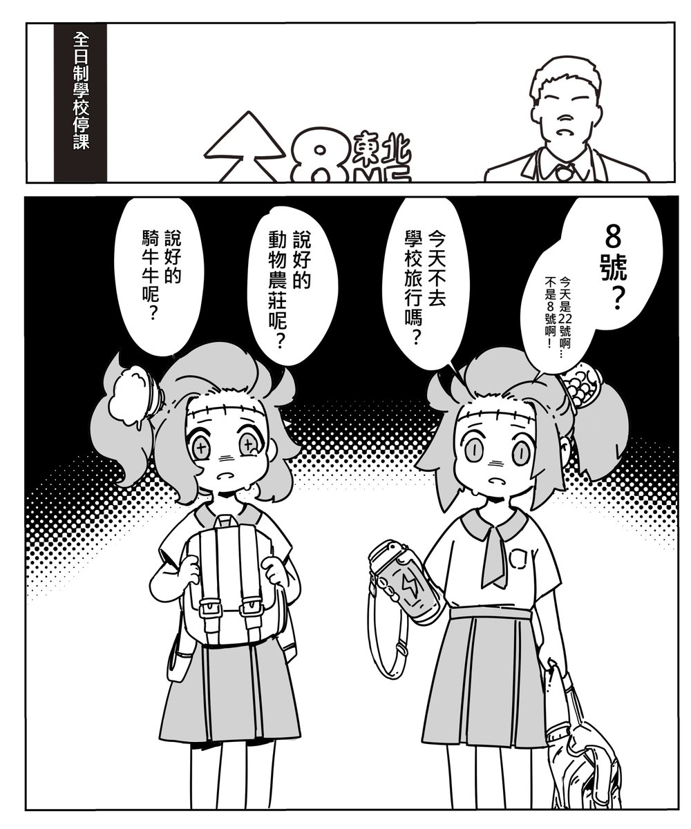 颱風假，不是個個人都喜歡~ 瑪莉雪萊就算颱風天也想騎飛天牛牛~