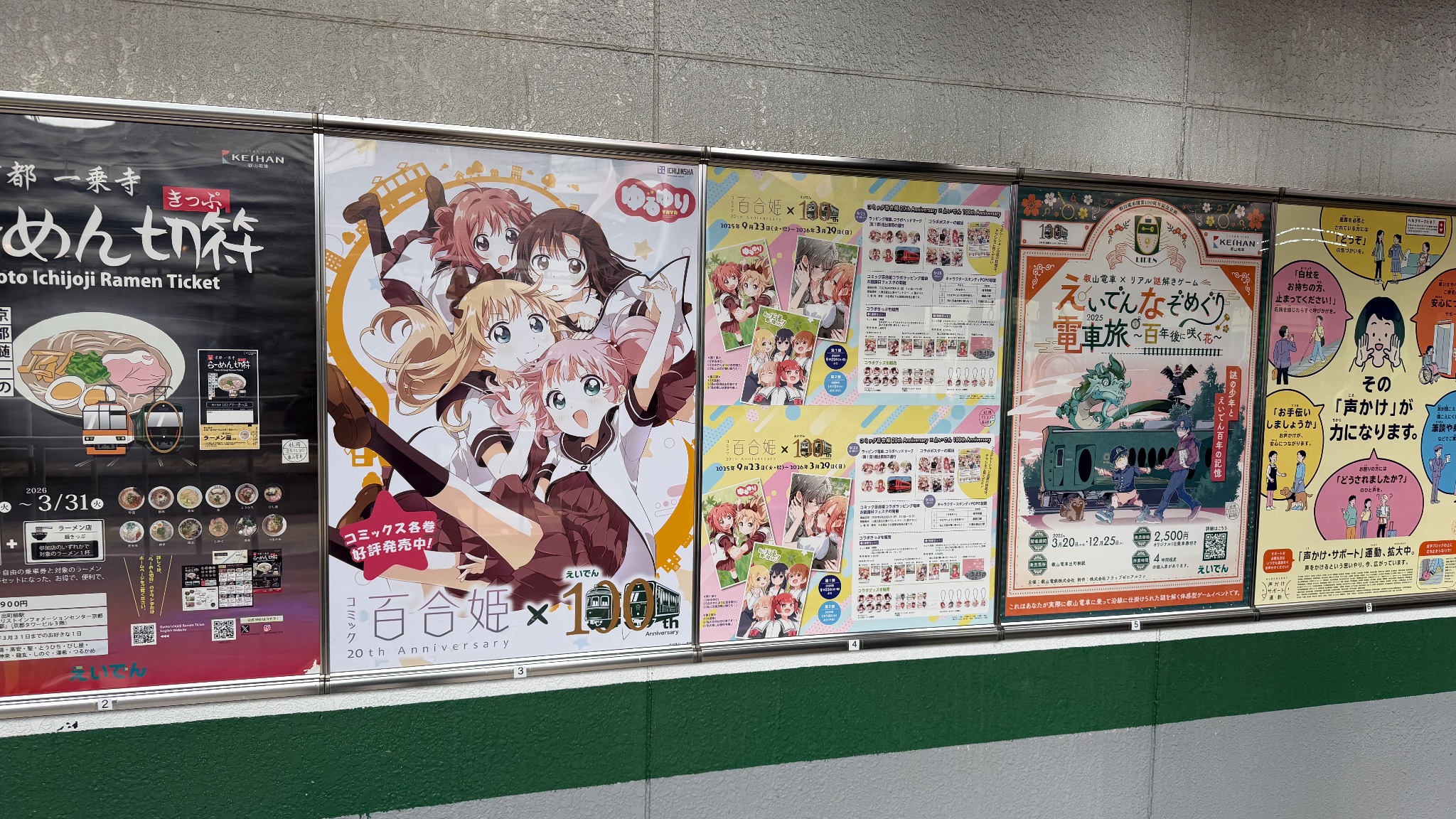 要楽奈　ポスター 高千穂交易、東京メトロ駅構内50カ所に広告掲出を開始 | 高千穂