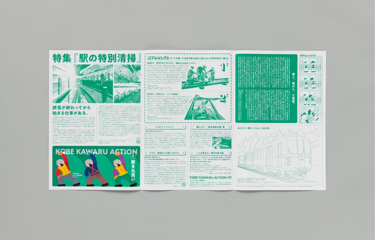 松倉 早星＠領域横断型プランナー tweet media