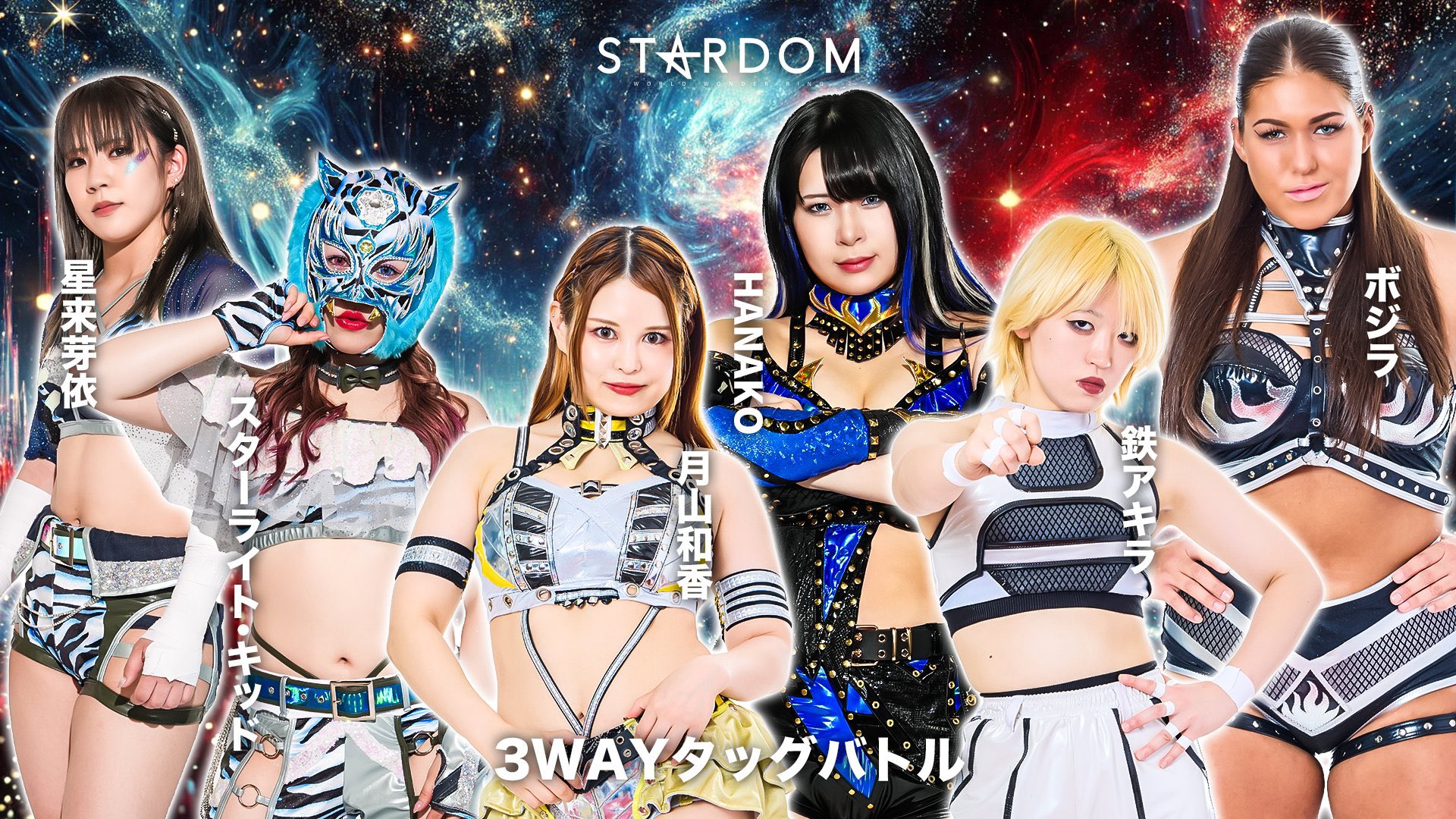 スターダム💙スターライト・キッド🐯🤍 (@StarLight_Kid11) / X