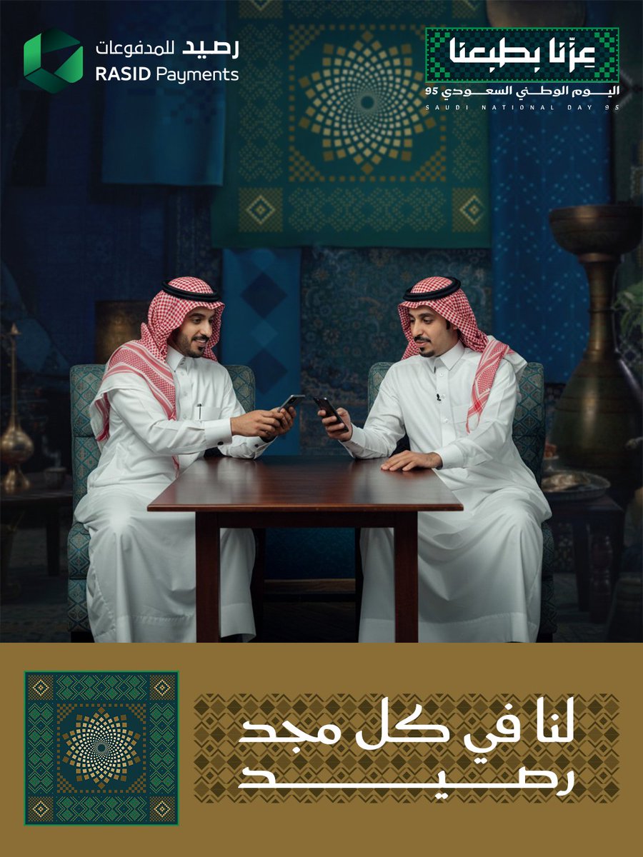 العز ما ورثناه.. حنا اللي صنعناه
95  عامًا.. نبني المجد ونرسم المستقبل

#عزنا_بطبعنا 
#اليوم_الوطني_السعودي_95