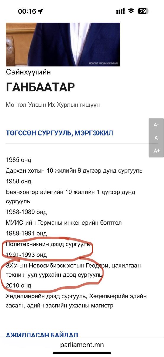- 1991 онд Политехникийн Дээд сургууль гэж байгаагүй. 1990 онд Техникийн Их Сургууль гэж өөрчлөгдсөн. 1991 оны төгсөгчид бүгд мэдэж байгаа. Тэгээд ч 2 жилд төгсдөггүй юм.
- 2010 онд ЗХУ гэж улс байгаагүй, 1991 онд тарчихсан. Новосибирск-д ийм нэртэй дээд сургууль байхгүй …