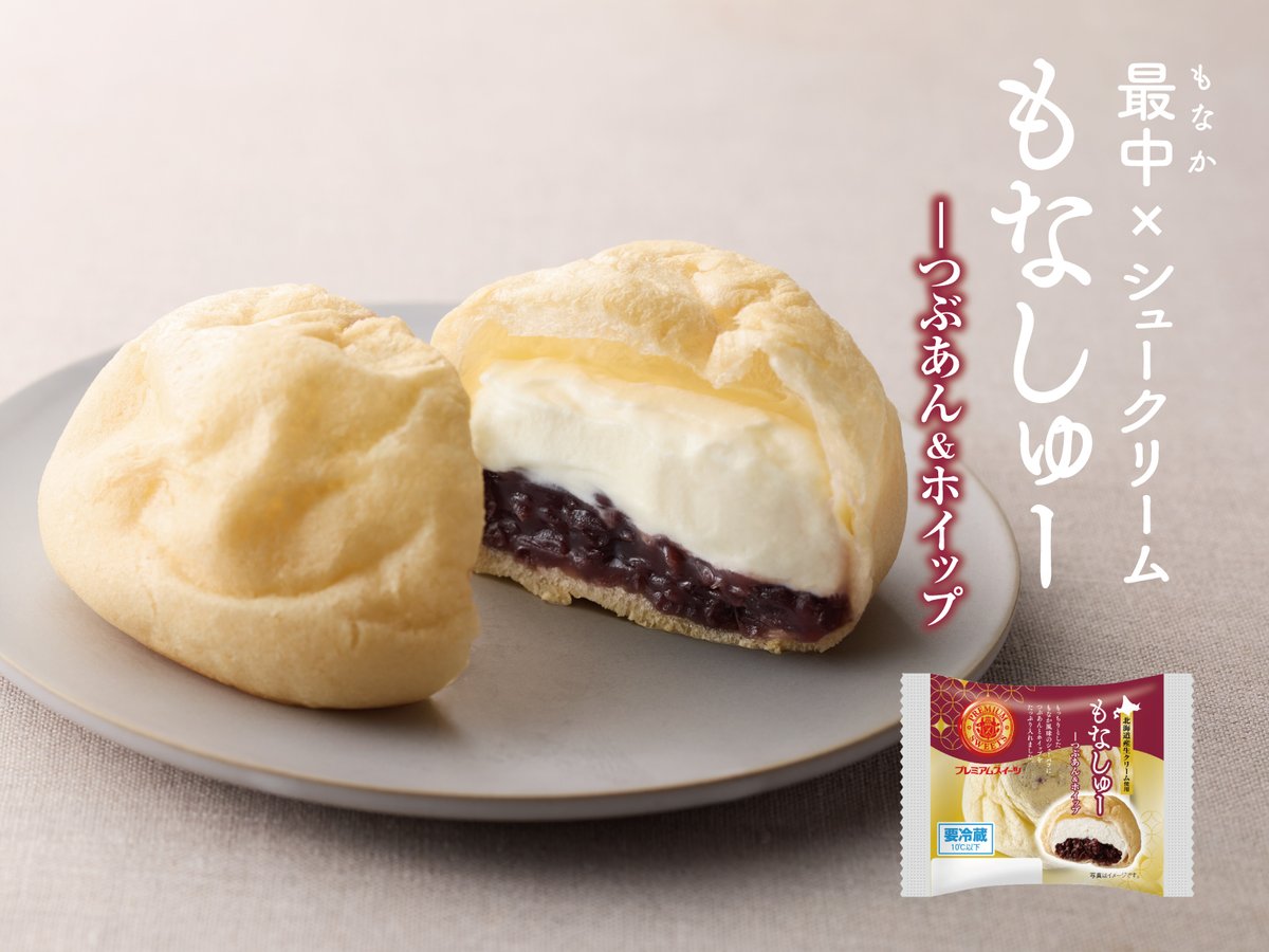 シュークリームページ 山崎製パン@商品情報発信中 on X