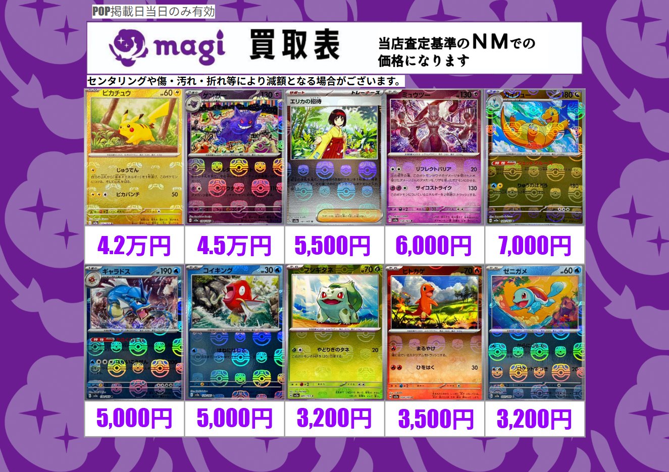 magi名古屋PARCO店/栄・大須カードショップ on X: 