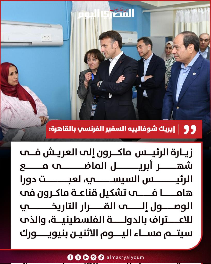 كيف يتم الاعتراف بدوله موجوده بالفعل
وما معنى حل الدولتين
وليس هناك سوى دوله واحده اسمها فلسطين
..شرعنة الاحتلال دوليا
اول خطوه لبناء اسرائيل الكبرى
وهى خدعه كبرى
لانها جعلت من الوهم حقيقه
ومن المحتل صاحب ارض
ومن ابن الزنا
وارث شرعى

واذا اتفق كلبان 👇على امر
فاعلم انه مكر ونجاسه