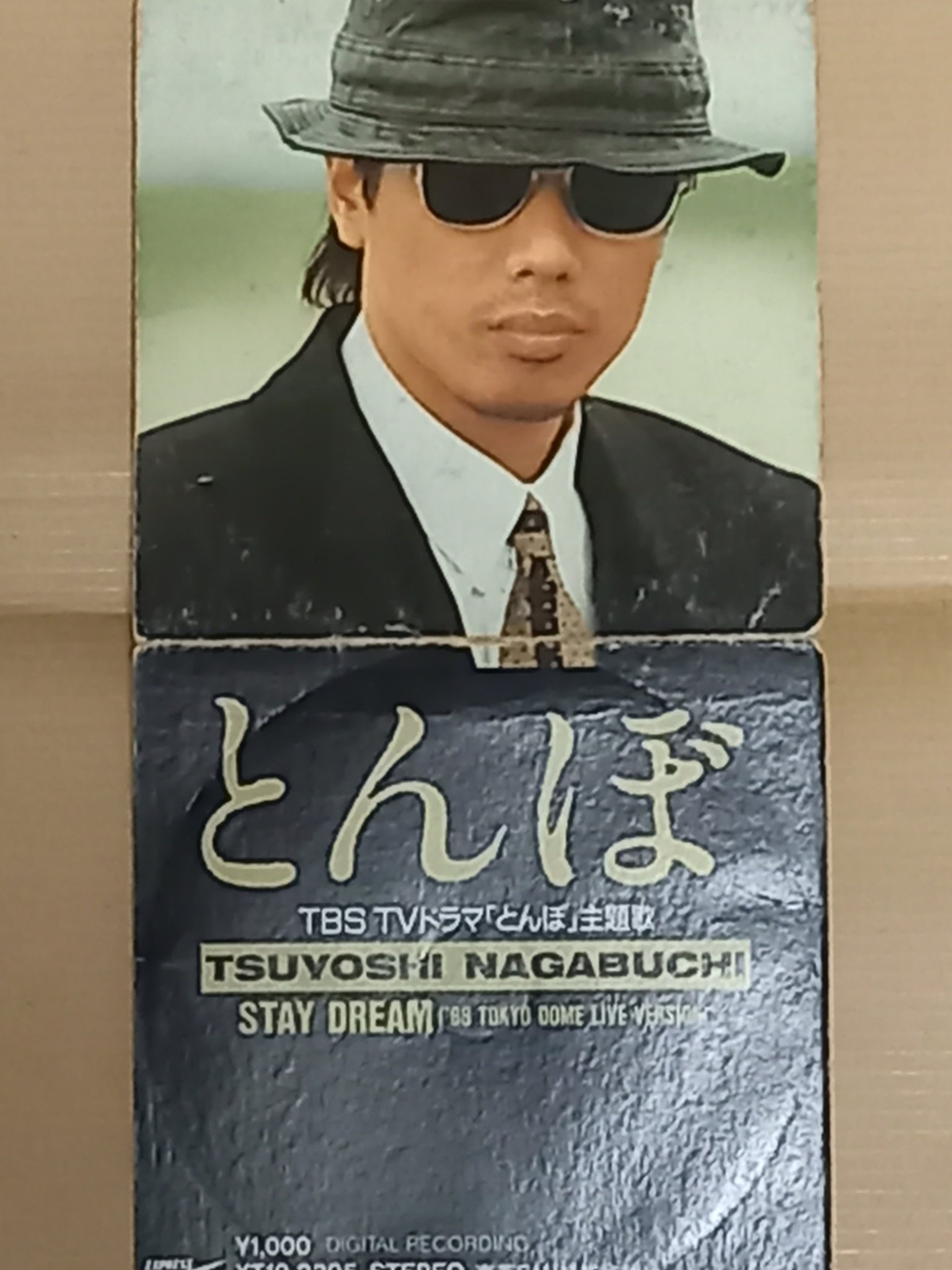 長渕剛　ジャケット 長渕剛～春待気流(80.3) | 長渕, レコード, ジャケット 写真