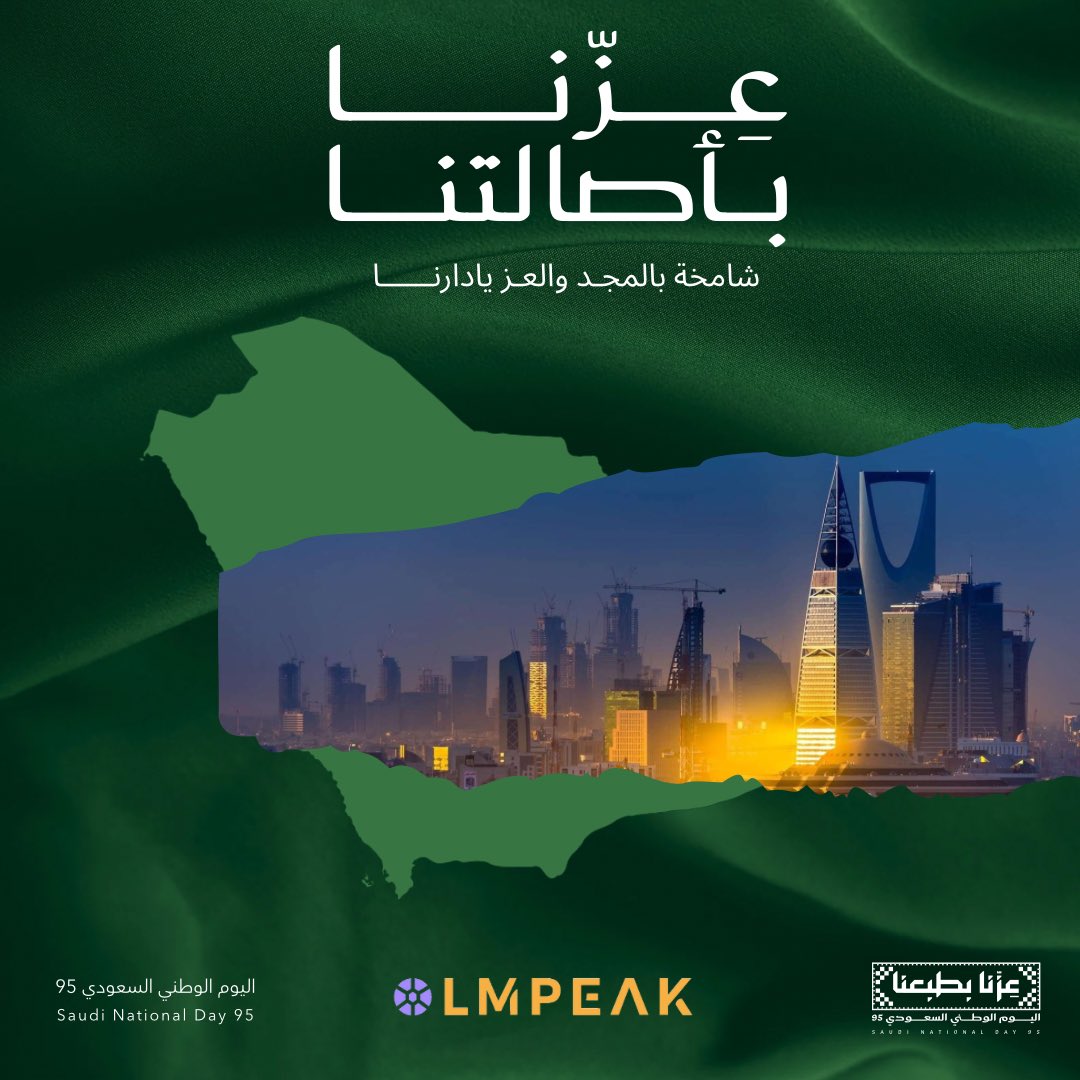 في يوم الوطن نحتفي برحلة المجد والطموح التي صنعت الحاضر وترسم المستقبل.
نفخر بأن نكون جزءًا من هذه المسيرة نحو ريادة عالمية في الرياضة والأعمال.

كل عام وبلادنا بخير وعز وازدهار 💚🇸🇦

#اليوم_الوطني_السعودي_95 
#عزنا_بطبعنا