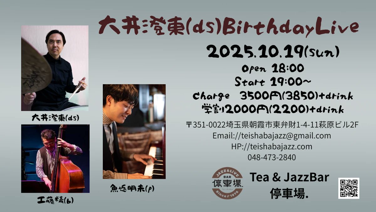 大井澄東 Sumito Oi tweet media