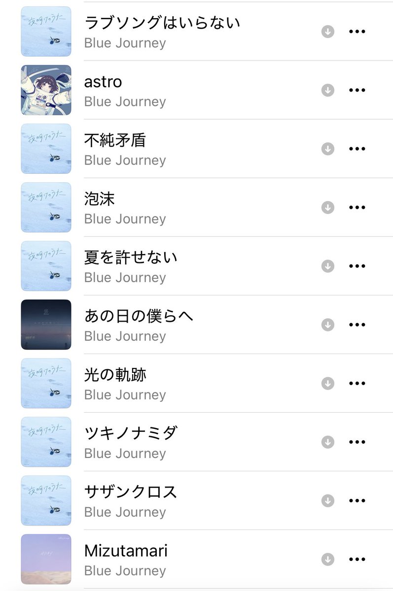 fav_world_hw's tweet image. 感傷的に浸りたい瞬間がやってくる季節には、#BlueJourney の #夜明けのうた が似合う🎧

ライブの演奏順に合わせたプレイリストで染まります🩵🎶