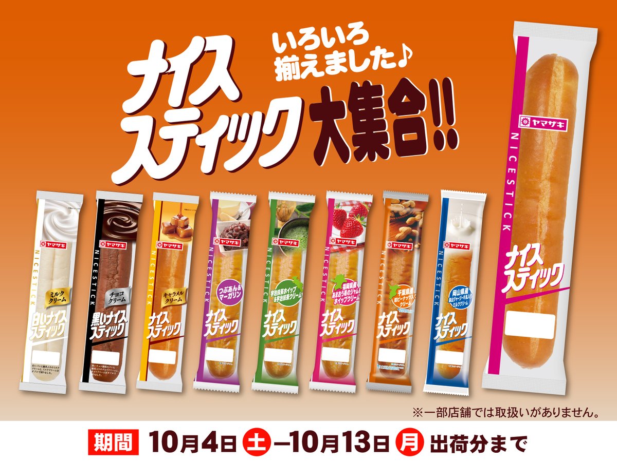 ばにらしぇーく様　ご希望品 シェイク / バニラ - ジェフ沖縄株式会社